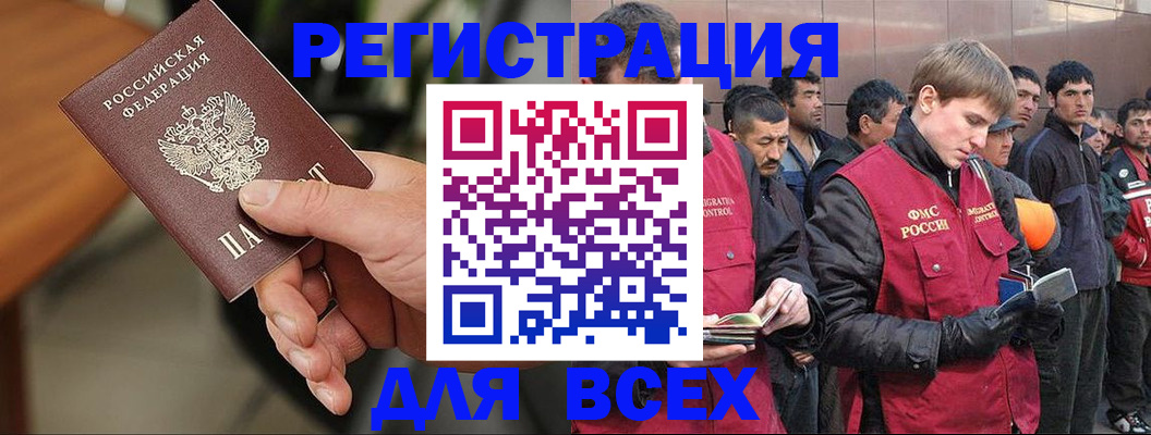 прописка паспорт в Тынде