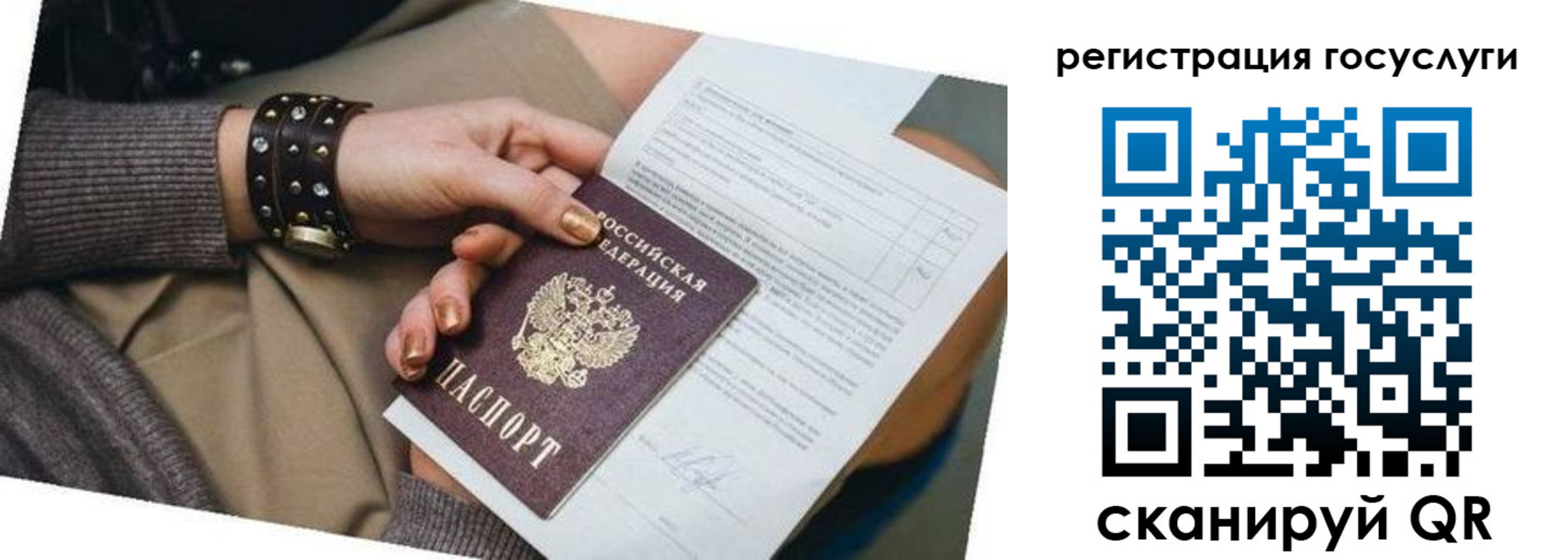 временная прописка в Тынде