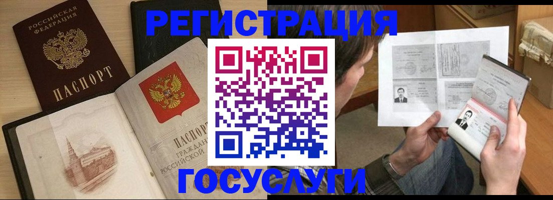 прописка в Тынде