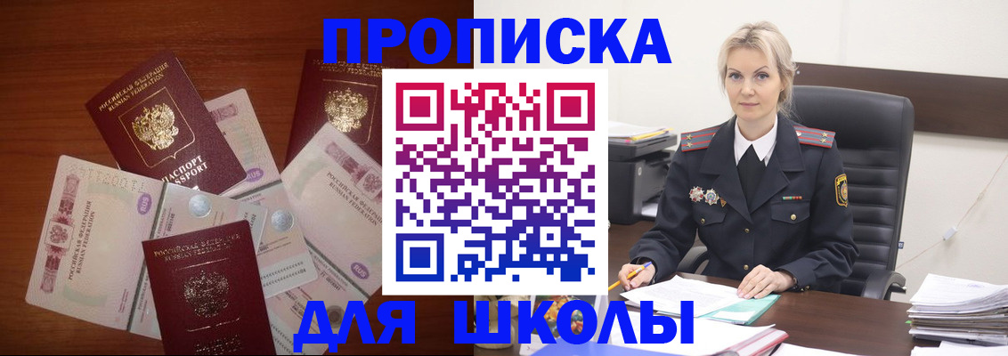 временная регистрация купить в Тынде