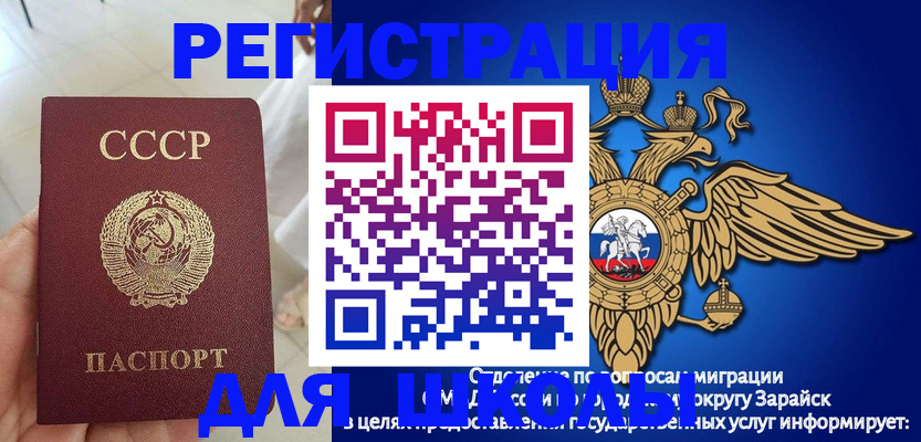 прописка штамп в Тынде