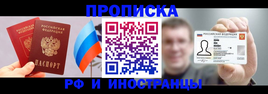 регистрация в Тынде
