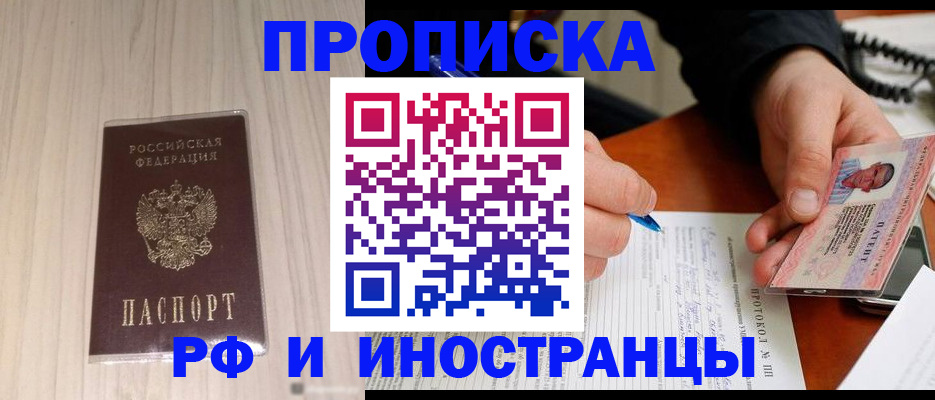 найти адрес прописки в Тынде
