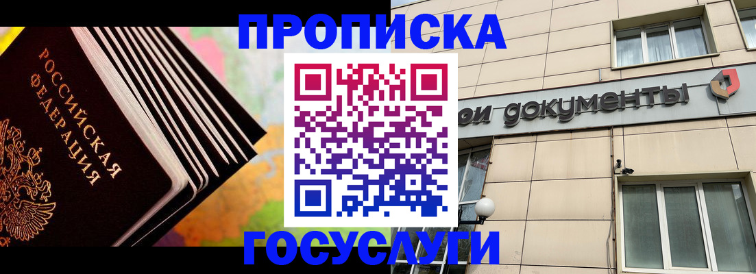 временная регистрация гарантия в Тынде