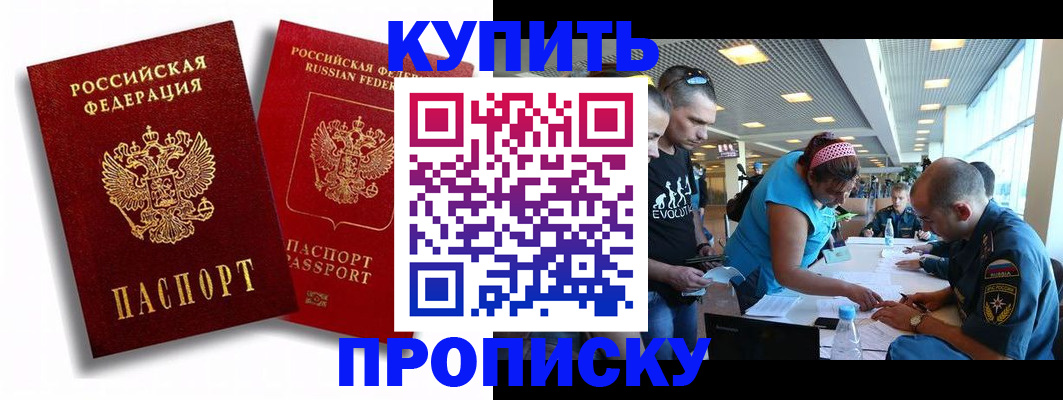 прописка паспорт в Тынде